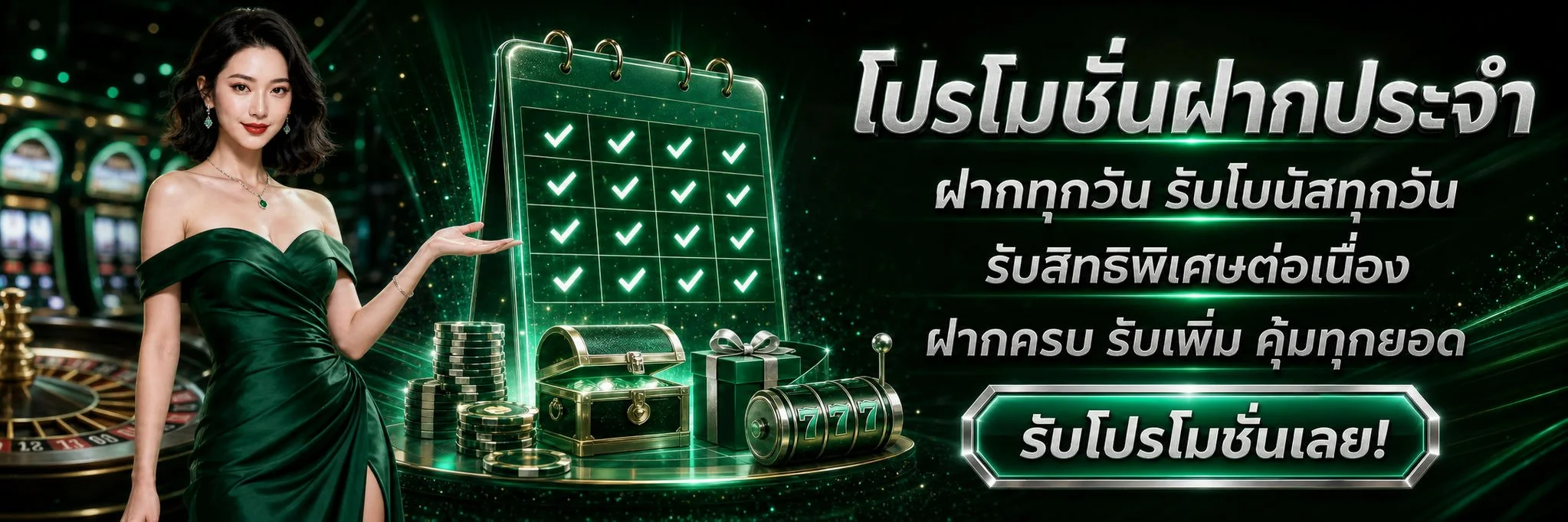 ระบบฝากถอนออโต้ VIP234 รวดเร็วตลอด 24 ชั่วโมง